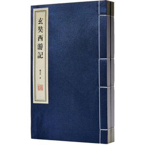 [M]玄奘西游记-9787512024335