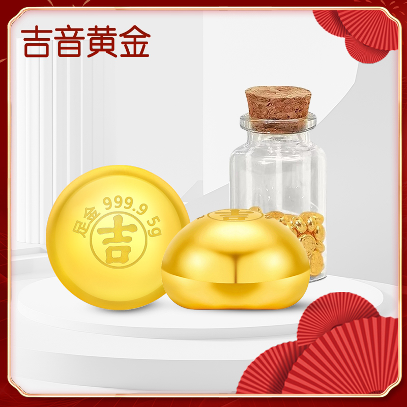 吉音黄金 金豆豆黄金金条15克实心足金小金豆15g足金AU9999真金豆子投资小金豆送女友送老婆生日礼物海南国补