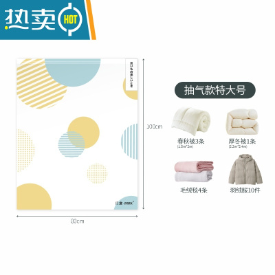 敬平drex真空压缩袋收纳袋被子衣物家用抽空气行李箱专用袋子 抽气款特大号*2个装 365天漏气包换