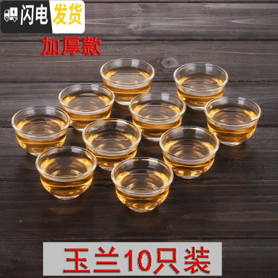 三维工匠 6只装小茶杯透明玻璃杯功夫茶可高温小号加厚40便携花茶杯 10只装[40防烫耐热玻璃茶杯]