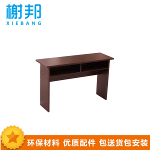 榭邦 xb-1621双人课桌椅 学习桌128课桌椅 红胡桃木双人桌