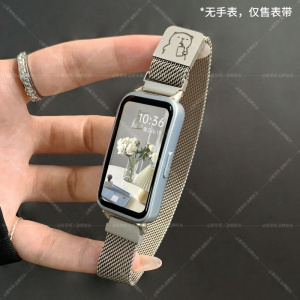 适用于荣耀手环10/9表带米兰尼斯磁吸新款表链band9金属替换带HONOR运动智能腕带男女九代高级感透气夏天配3264