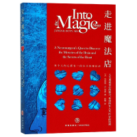 音像走进魔法店(美)詹姆斯·R.道迪(James R.Doty)