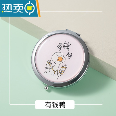 敬平小号手持可爱可折叠双面小镜子女随身携带迷你化妆镜小型翻盖便携 有钱鸭便携式用镜