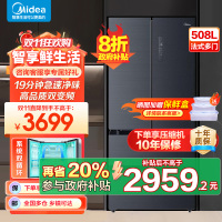 美的(Midea) 508升 法式多门冰箱 19分钟急速净味 智能杀菌 一级能效双变频 BCD-508WTPZM(E)灰