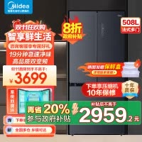 美的(Midea) 508升 法式多门冰箱 19分钟急速净味 智能杀菌 一级能效双变频 BCD-508WTPZM(E)灰