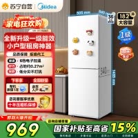 自营美的极地白双门冰箱1级能效182升大容量独立式侧开门直冷电脑控温低噪节能MR-191A