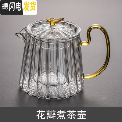 三维工匠煮茶壶电陶炉煮茶器家用耐热玻璃侧把小型家用泡茶壶茶具套装 花瓣煮茶壶