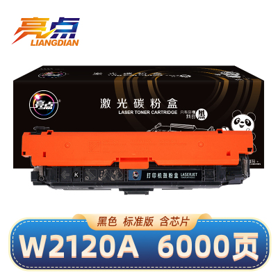 亮点硒鼓W2120A适用惠普HP M554/M555dn/X/MFP578/dn//212A黑 支