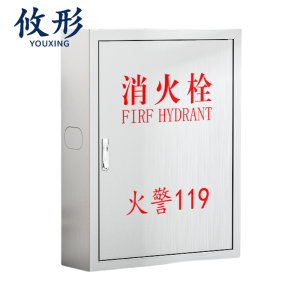 攸形 消防箱