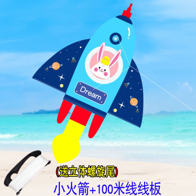 潍坊风筝 儿童卡通风筝小风筝飞机风筝成人风筝线轮 微风易飞创意 三维工匠 小火箭+100米线板