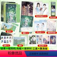 [正版]见春天+你失信了+再读来信 青春校园暗恋双向奔赴 校园飙泪暗恋青梅竹马甜文青春文学现代言情长小说实体书小说