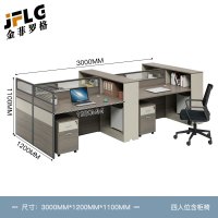 金菲罗格简约办公桌屏风挡板职员办公桌 四人位含柜椅