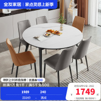 全友家居现代简约餐厅钢化玻璃岩板可选可伸缩餐桌方变圆功能圆餐桌椅