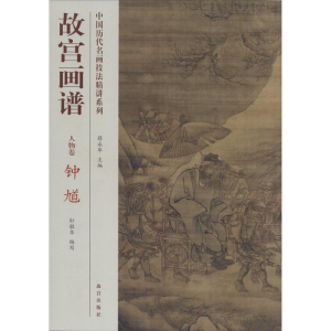 [M]故宫画谱-9787513405331