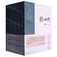 [N]张伯行(共6册)-9787215123083