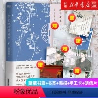 [正版]书店穿堂惊掠琵琶声赠藏书票+书签+海报+Q萌手工卡+明信片人气作者高台树色经典作新增全新番外青春/都市/言情/