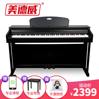 美德威MIDWAY电钢琴88键重锤数码电子钢琴成人儿童专业款S70黑色新款升级版S70黑新款+赠单人琴凳