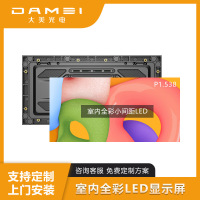 大美光电 LED全彩显示屏 DM-P1.538 1块