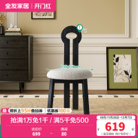 全友家居餐桌椅法式复古钥匙椅软包座椅客厅休闲靠椅梳妆台凳椅子