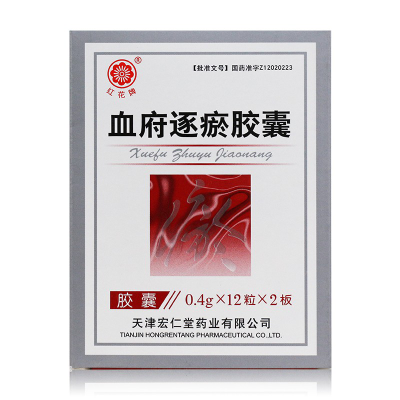 红花牌血府逐瘀胶囊0.4g*24粒/盒
