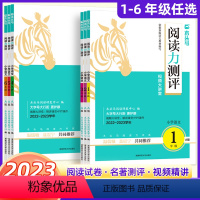 [2本]阅读力测评A版+高效训练88篇 小学一年级 [正版]2023阅读力测评三年级一二四六五年级上册小学语文阅读理解专