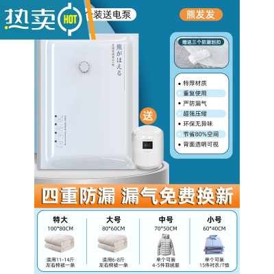 敬平真空压缩收纳袋被子衣服加厚超大家用防潮抽气行李箱专用收纳袋子 3个+送电泵 小号(60*40cm)压缩袋