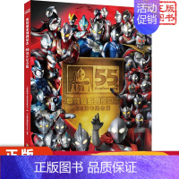 奥特曼系列视觉志55周年纪念版 [正版]捷德奥特曼漫画书全套8册反抗命运的战士小学生故事书幼儿园连环画卡通动漫男孩儿童文