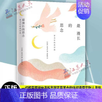 [正版]漫长的思念 泰戈尔著精装典藏经典诗选外国文学诗歌作品集书籍读它一切都是那样地清新亮丽可是其中韵味却很厚实耐人寻味