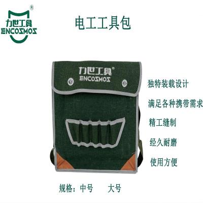 力世工具 电工工具包(中号)350*300mm1件