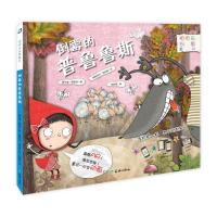 正版新书]拍拍乐创意童书:倒霉的普鲁鲁斯(西班牙)霍尔迪?帕