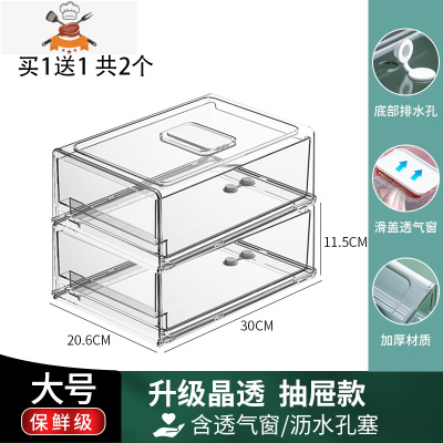 厨房冰箱收纳盒抽屉式保鲜盒冰箱专用多层食品水果鸡蛋水饺整理盒 敬平 第三代大号(含透气窗/沥水口)买1送1 2厨房收纳盒