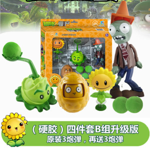正版植物大战僵尸玩具全套2可发射套装儿童男孩豌豆射手巨人疆尸寒冰射手软胶仙人掌海盗船 硬胶4只装B款