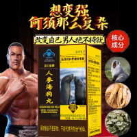 买2送浓缩人参肾黄精牡蛎鹿鞭]南京同仁堂京仁堂牌人参海狗丸120粒片加班熬夜开车体虚阳虚疲劳缓解体力疲劳抗疲劳男性保健品