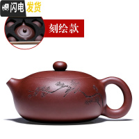 三维工匠宜兴名家紫砂壶 纯手工茶壶家用功夫茶具套装紫泥西施壶 刻绘款