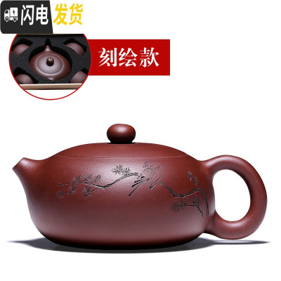三维工匠宜兴名家紫砂壶 纯手工茶壶家用功夫茶具套装紫泥西施壶 刻绘款
