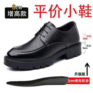 迪罗尼卡10厘米男士高跟皮鞋软皮内增高鞋男新款镂空透气商务凉鞋厚底结婚