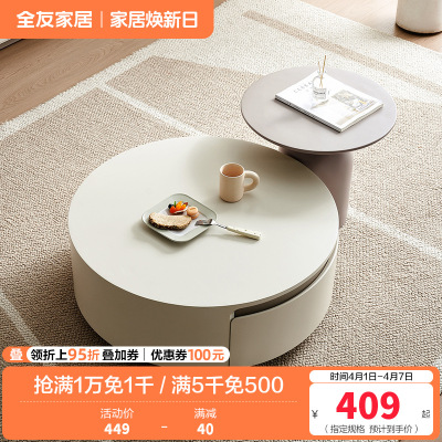 全友家居简约奶油风茶几电视柜组合客厅家用收纳储物落地柜子