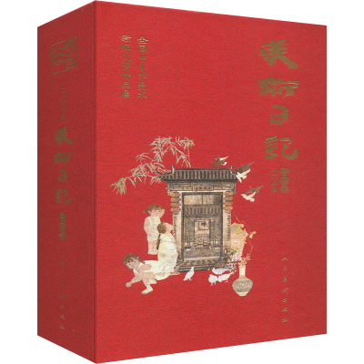 正版新书]二0二五 美术日记 全国中小学美术教师优秀作品展 乙己