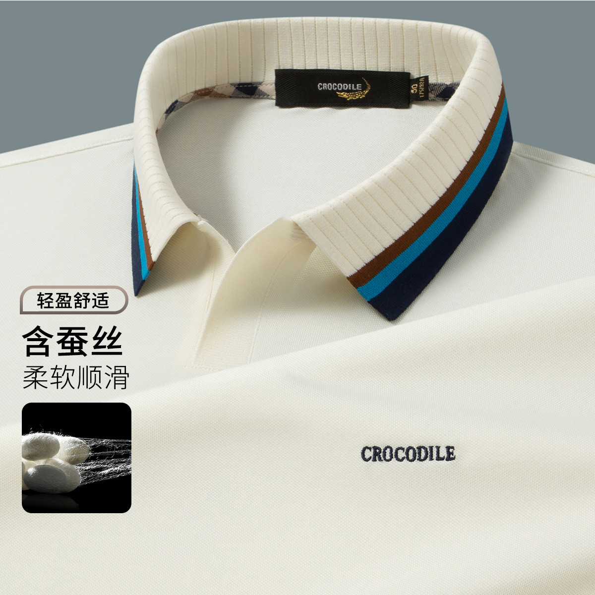 鳄鱼恤CROCODILE 男士清凉透气短袖条纹翻领商务POLO衫