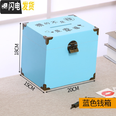 三维工匠儿童存钱罐带锁可存可取网红大容量木质储蓄罐只进不出大人用家用 中号蓝色(幸福)贴纸+锁+包角可取,可存20万