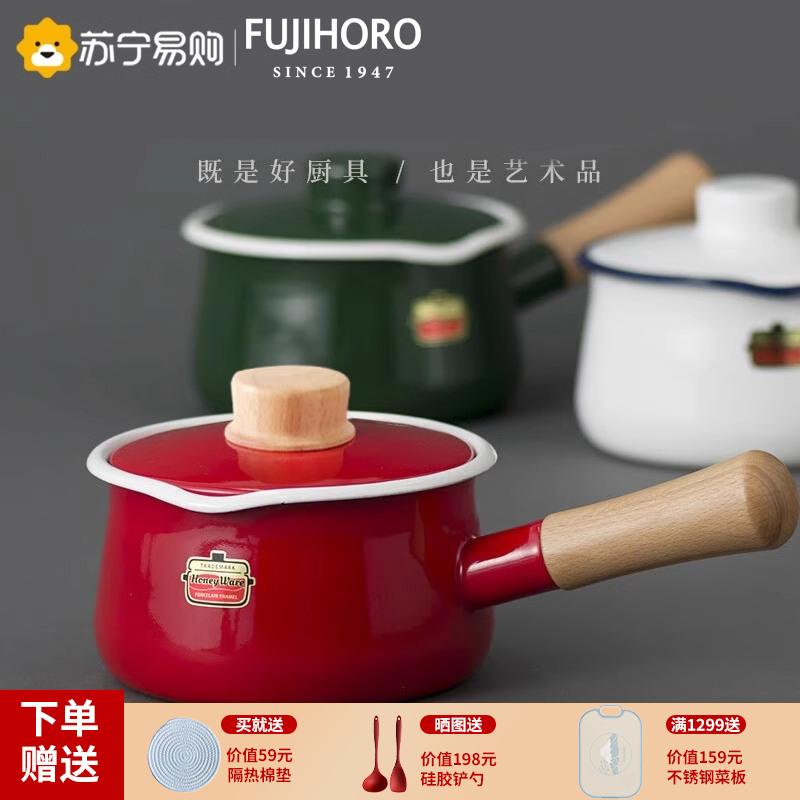 FUJIHORO 日本进口珐琅奶锅 铸铁锅单柄汤锅搪瓷宝宝辅食锅婴儿辅食锅奶锅 绯红[带盖] 15cm