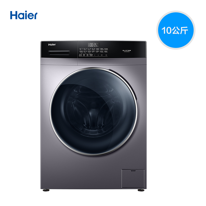 haier/海尔 eg100hbdc6s 10公斤大容量智能洗烘一体家用全自动滚筒