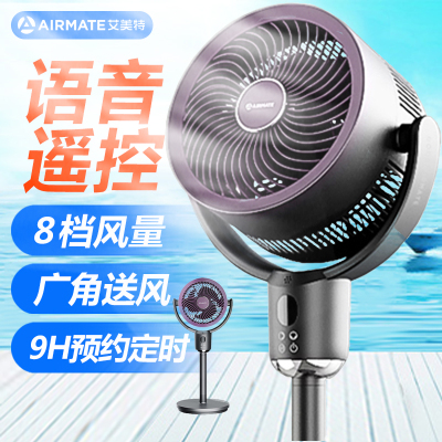 艾美特(Airmate)语音空气循环扇家用电风扇落地遥控台立两用FA18-SRDI212