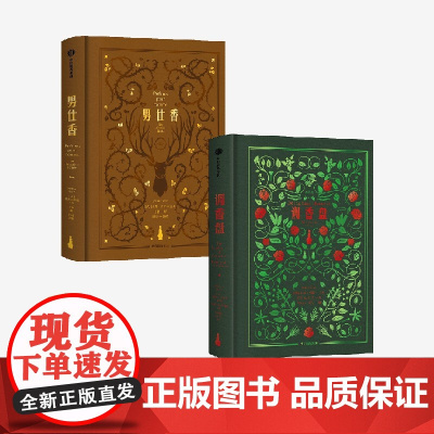 调香盘 男仕香 让娜 多雷著 中信出版社图书 正版