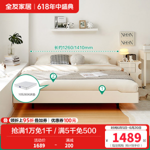 全友家居现代简约板式床卧室无床头小户型悬浮双人床家具