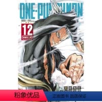 [正版] 台版漫画书 ONEONE-PUNCH MAN 一拳超人(12)东立 一拳超人漫画一击男 强之男 拓特原版