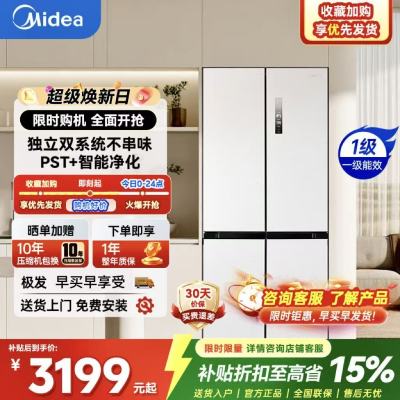 美的508升双系统双循环一级能效除菌净味大容量家用冰箱BCD-508WSPZM(E)海贝白