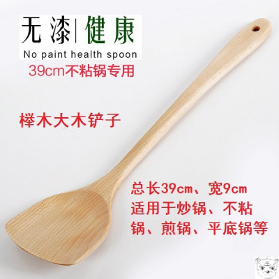 尚源锅铲套装家用不粘锅炒菜铲子竹制长柄平底锅厨具加长木铲 敬平 榉木大木铲39cm*9cm