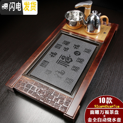 三维工匠家用实木茶盘套装茶海茶台简约陶瓷功夫茶具四合一体全自动 万福仿乌金石金色全自动四合一